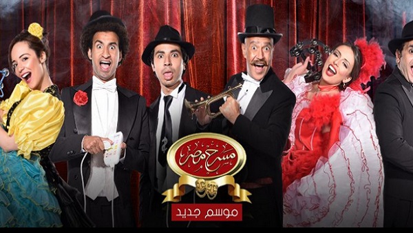 Masrah Masr (2014)