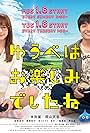 Yuube wa Otanoshimi Deshita ne (2019)