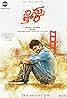 Ninnu Kori (2017) Poster