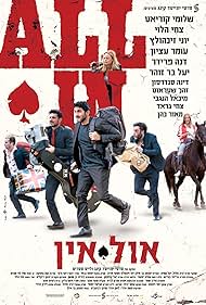 Yael Bar-Zohar, Shlomi Koriat, Jonni Zicoltz, Dana Frider, Omer Etzion, and Tsahi Halevi in All In (2019)