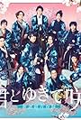 Kimi to Yukite Saku: Shinsengumi Seishun Roku (2024)