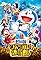 Doraemon: Nobita's Secret Gadget Museum's primary photo