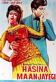 Haseena Maan Jayegi (1968)