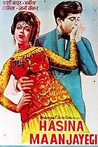 Haseena Maan Jayegi (1968) Poster