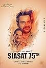 Siasat 75 (2022)