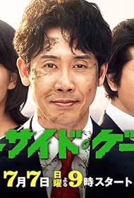 Yô Ôizumi in No Side Game (2019)