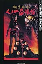 Kunoichi ninpô-chô: Yagyû gaiden (1998) Poster