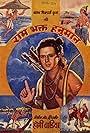 Rambhakta Hunuman (1969)