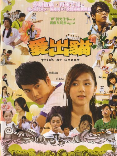 Oi chut mao (2009)