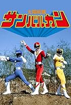 Taiyo Sentai Sun Vulcan (1981)