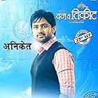 Shashank Ketkar