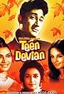 Dev Anand, Simi Garewal, Nanda Karnataki, and Kalpana Mohan in Teen Devian (1965)