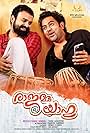 Kunchacko Boban and Asif Ali in Rajamma @ Yahoo (2015)