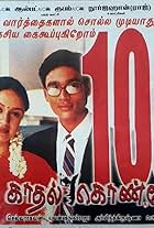 Dhanush, Sonia Agarwal, and Daniel Balaji in Kaadhal Konden (2003)