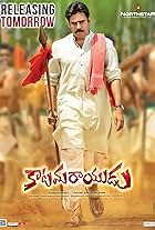 Katamarayudu