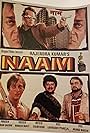 Naam (1986)