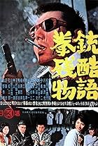 Cruel Gun Story (1964)