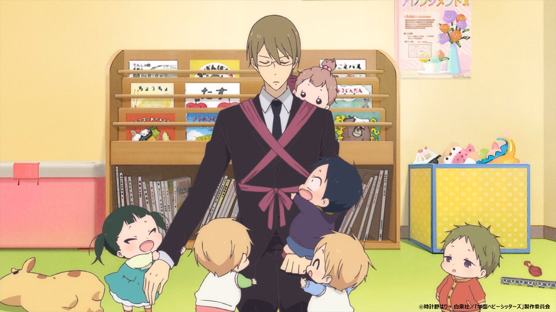 School Babysitters (2018)