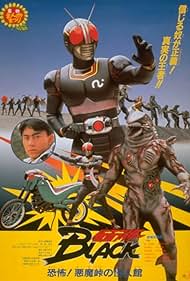 Kamen Rider Black: Terrifying! The Phantom House of Devil Pass (1988)