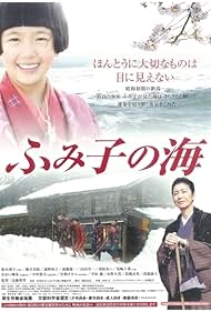 Fumiko no umi (2007)