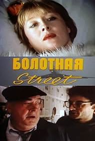 Bolotnaya strit, ili sredstvo protiv seksa (1991)