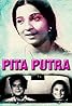 Pita Putra (1969) Poster