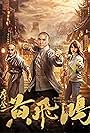 Jerry Liau in Modern Wong Fei Hun (2020)