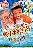 Tsuribaka Nisshi 18 (2007) Poster