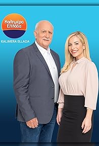 Primary photo for Kalimera Ellada