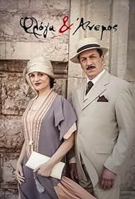 Karyofyllia Karabeti and Aris Lebessopoulos in Floga & anemos (2022)