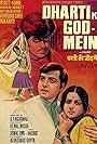 Dharti Ki God Mein (1971)