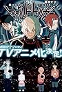 Yûichi Nakamura, Yûki Kaji, Nao Tamura, and Tomo Muranaka in World Trigger (2014)