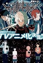 World Trigger