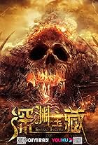 Skull Island