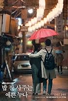 Son Ye-jin and Jung Hae-in in Something in the Rain (2018)