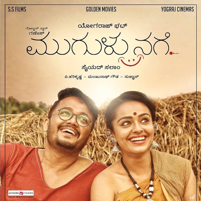 Mugulu Nage (2017)