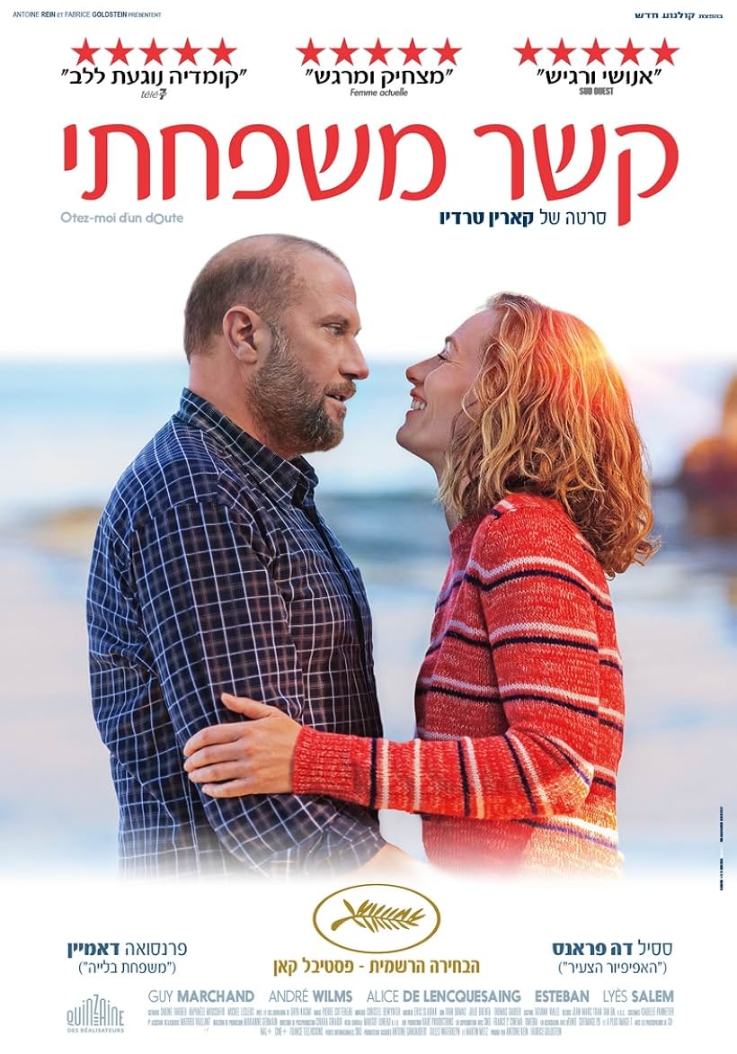 Cécile de France and François Damiens in Just to Be Sure (2017)