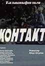 Kontakt (1981)