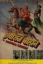 Samrat Prithviraj Chauhan