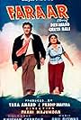 Dev Anand and Geeta Bali in Dev Anand in Goa (Alias Farar) (1955)