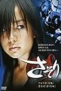 Sasori (2004)