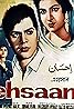 Ehsaan (1967) Poster