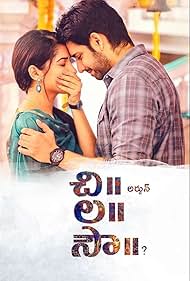 Sushanth and Ruhani Sharma in Chi La Sow? (2018)