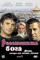 Rassmeshit Boga (2006)