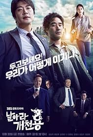 Kim Kap-su, Jeong Woong-in, Kwon Sang-woo, Kim Eung-soo, Jo Sung-ha, Bae Sung-woo, and Kim Joo-Hyun in Delayed Justice (2020)