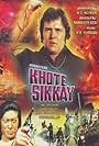 Khote Sikkay (1974)