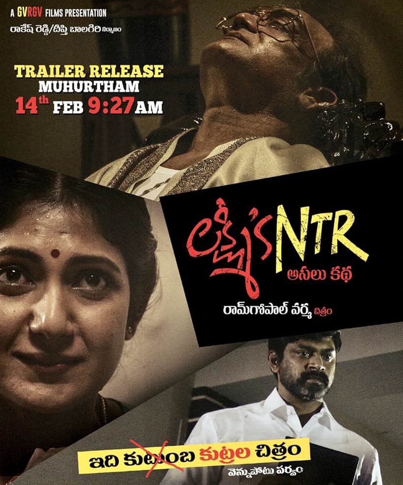 Lakshmi's NTR (2019)