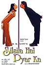 Silsila Hai Pyar Ka (1999)