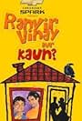 Ranvir Vinay Aur Kaun? (2007)