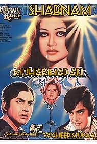 Mohammad Ali, Waheed Murad, and Shabnam in Kiran aur Kali (1981)